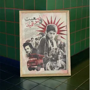 پوستر وضعیت سفید