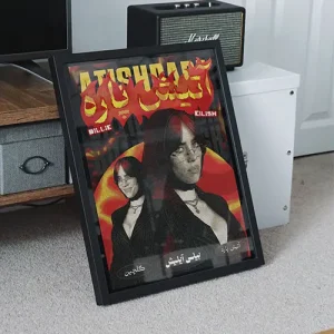 پوستر آتیش پاره