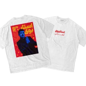 تی شرت استاربوی (چاپ پشت)