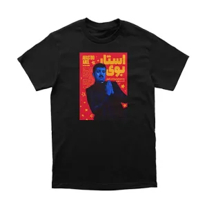 تی شرت استاربوی